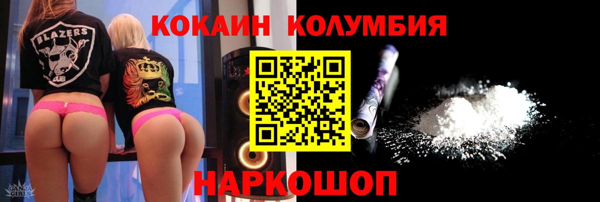 Благодарный  COCAIN 97%  Кокаин Эквадор  Вход с VPN 