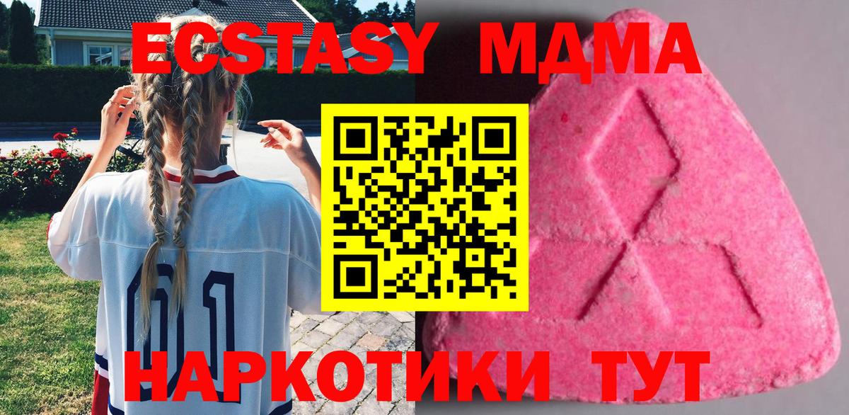Ecstasy 280мг  Вход с VPN  ЭКСТАЗИ  Ecstasy Дубай  Благодарный 