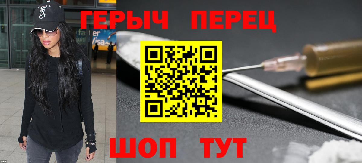 ГЕРОИН  Вход с VPN  Благодарный  Героин гречка 