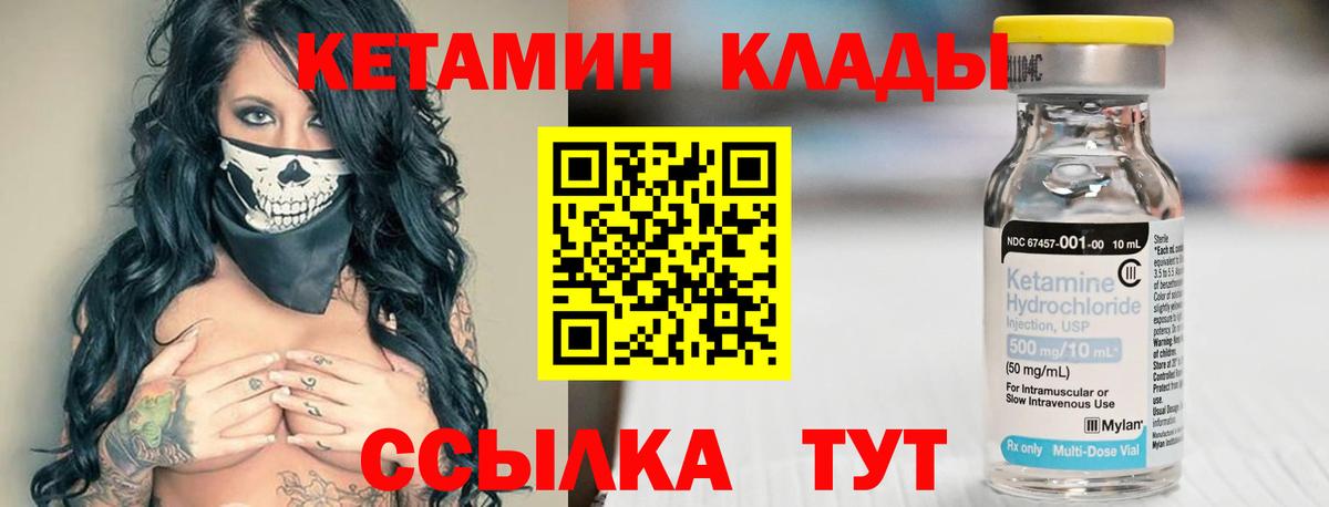 Кетамин ketamine Благодарный