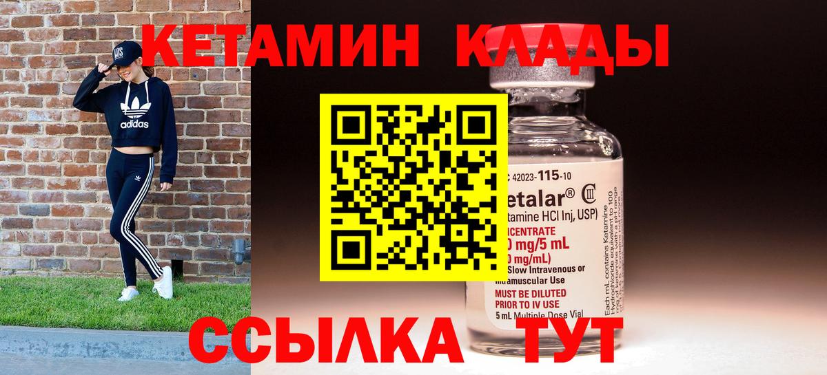 Кетамин VHQ  КЕТАМИН ketamine  Благодарный  Вход с VPN 