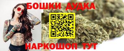 марихуана Бердск