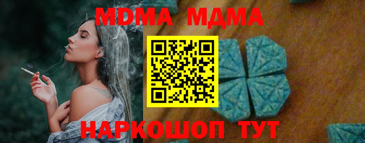 МДМА Molly Благодарный