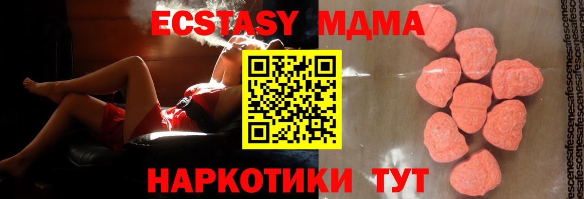 Благодарный  МДМА Molly  Вход с VPN 
