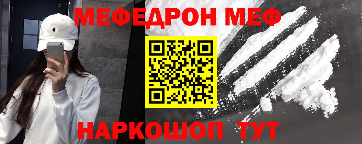 МЕФ  Вход с VPN  Благодарный  Мефедрон 4 MMC 