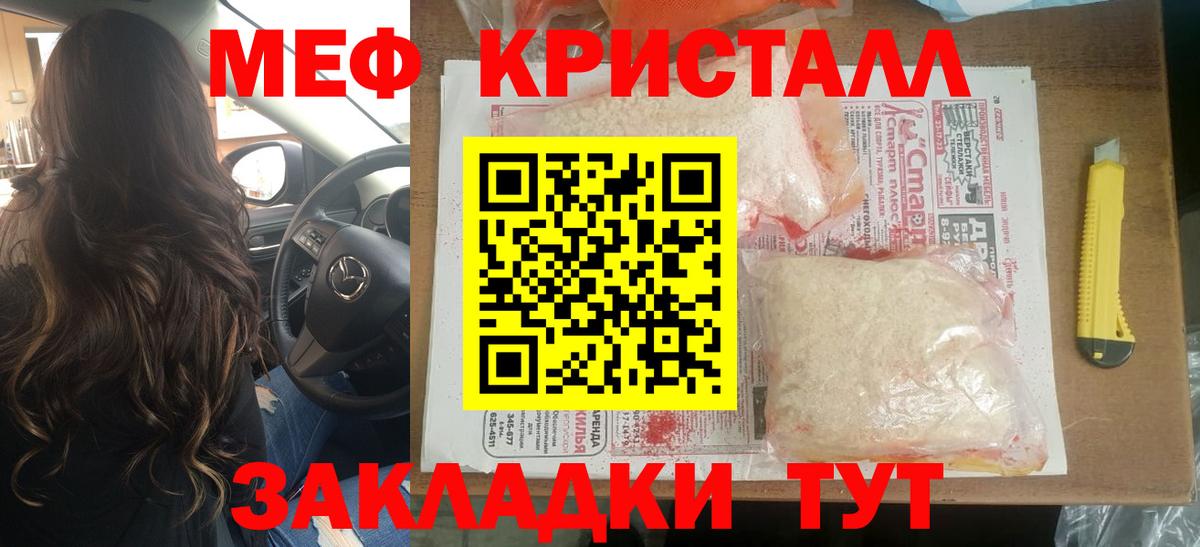 Мефедрон мука Благодарный