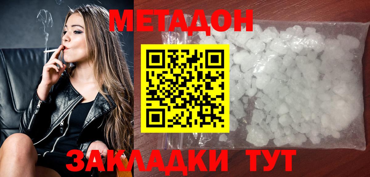 Благодарный  МЕТАДОН кристалл  Вход с VPN 