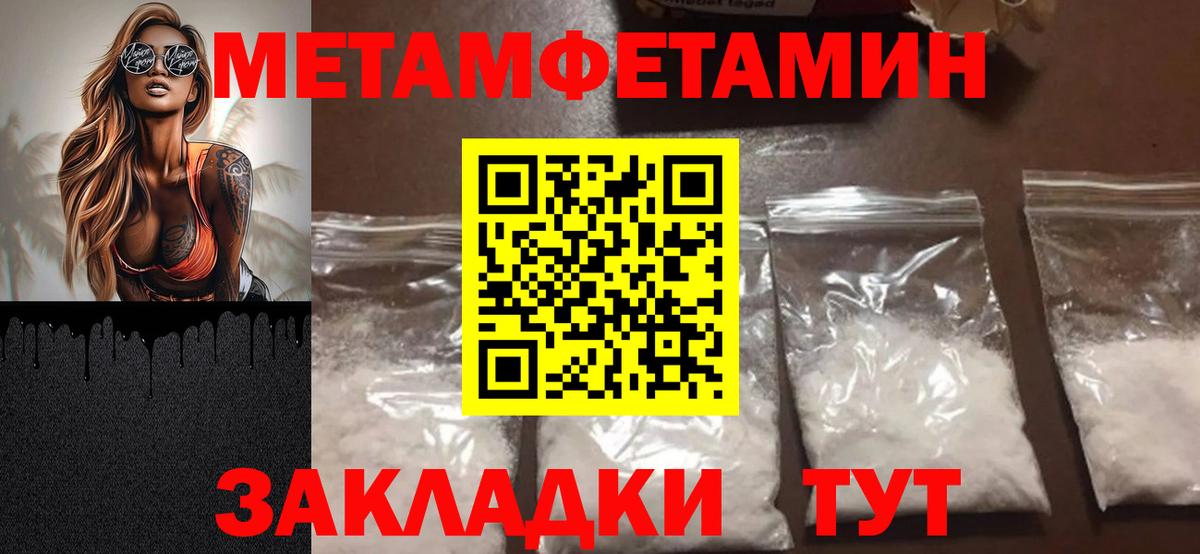 Первитин кристалл Благодарный