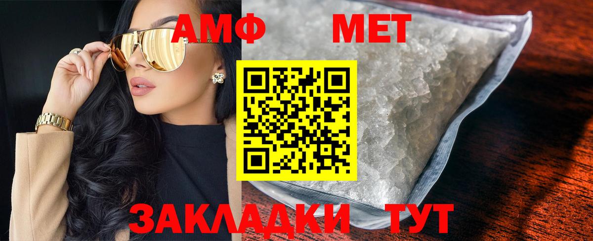 МЕТАМФЕТАМИН  Вход с VPN  Благодарный  МЕТАМФЕТАМИН Декстрометамфетамин 99.9% 